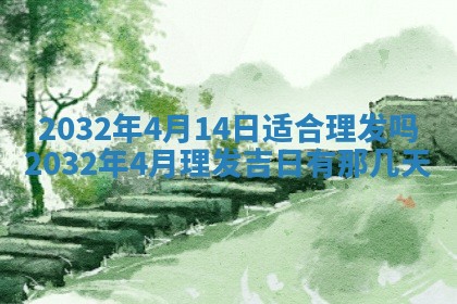 八字五行与傅姓：2026年01月27日出生女宝宝的理想名字分析