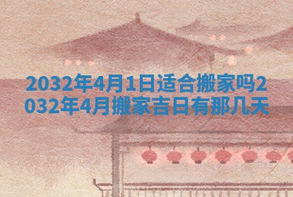2025年11月29日财神方向,黄历财神方位查询