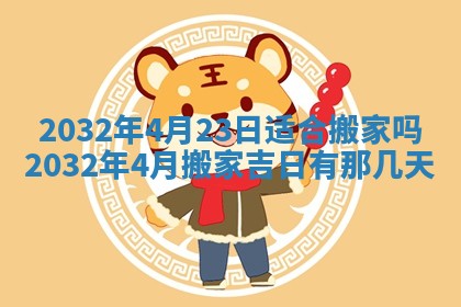 2025年12月4日打麻将财神吉位查询