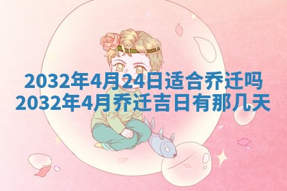 陆姓女孩子名字推荐：2026年02月26日出生宝宝的吉祥起名
