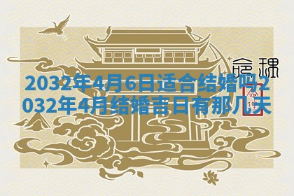 2025年11月29日财神方向,黄历财神方位查询