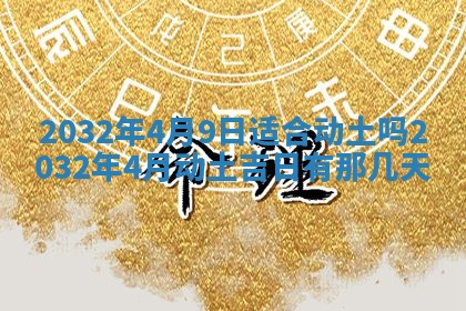 2026年公历3月结婚好日子