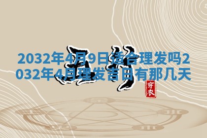 2025年12月01日麻将打麻将财神吉位