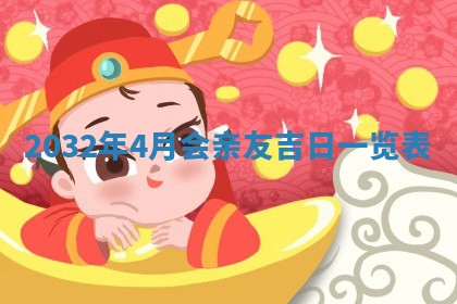 2025年11月27日财神位置方向