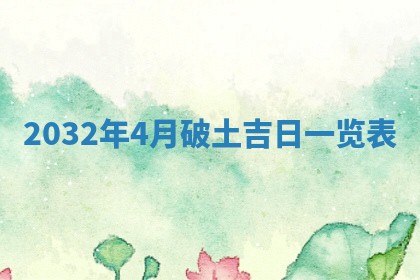2025年11月27日财神位置方向