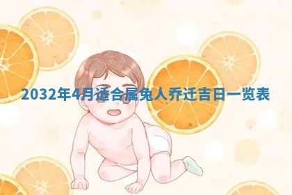 2025年11月29日财神方向,黄历财神方位查询