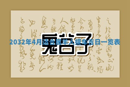 2025年11月29日财神方向,黄历财神方位查询