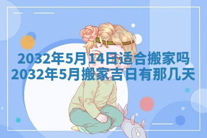 2025年11月29日财神方向,黄历财神方位查询