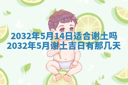2025年11月29日财神方向,黄历财神方位查询