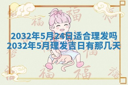 八字五行与傅姓：2026年01月27日出生女宝宝的理想名字分析
