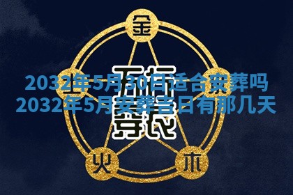 2025年11月29日财神方向,黄历财神方位查询