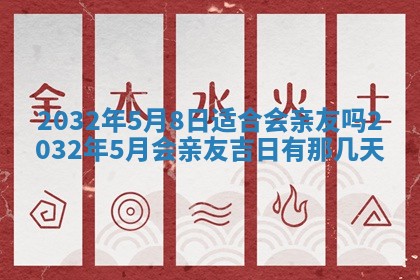 2025年11月29日财神方向,黄历财神方位查询