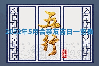 2025年11月27日财神位置方向