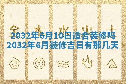 2025年12月01日麻将打麻将财神吉位