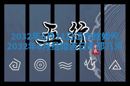 2025年11月29日财神方向,黄历财神方位查询