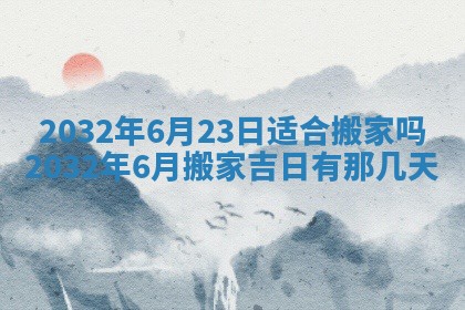 2025年11月29日财神方向,黄历财神方位查询