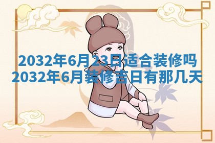2025年12月01日麻将打麻将财神吉位