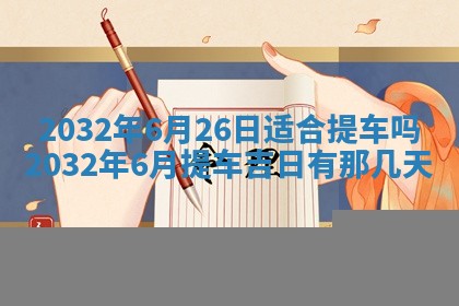 陆姓女孩子名字推荐：2026年02月26日出生宝宝的吉祥起名