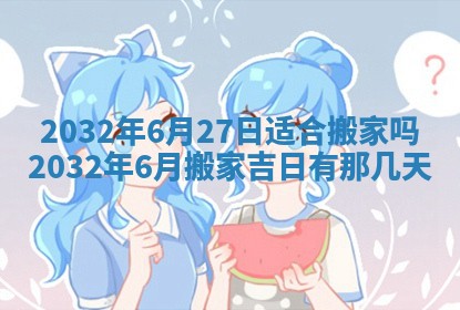2026年3月份嫁娶的最佳日期，嫁娶择日
