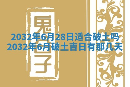 2025年11月29日财神方向,黄历财神方位查询