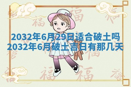 2026年公历3月结婚好日子