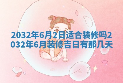 陆姓女孩子名字推荐：2026年02月26日出生宝宝的吉祥起名