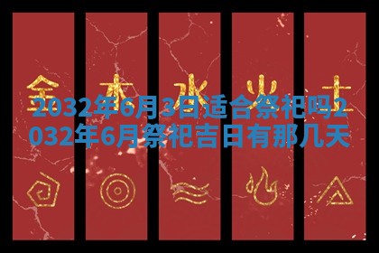 2025年11月29日财神方向,黄历财神方位查询