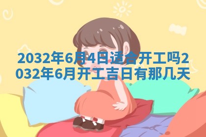 陆姓女孩子名字推荐：2026年02月26日出生宝宝的吉祥起名