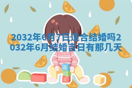 2025年11月29日财神方向,黄历财神方位查询