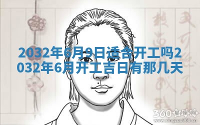 今日万年历2025年7月8日嫁娶的好日子,嫁娶吉日