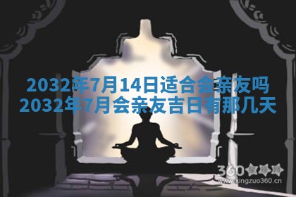 2025年11月29日财神方向,黄历财神方位查询