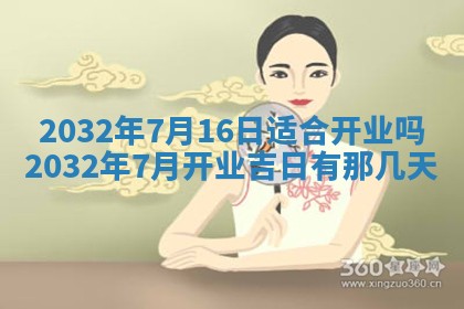 今天是否适宜安装大门,安门2025年6月13日黄历分析