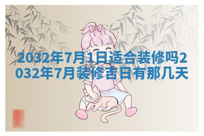 2026年公历3月结婚好日子