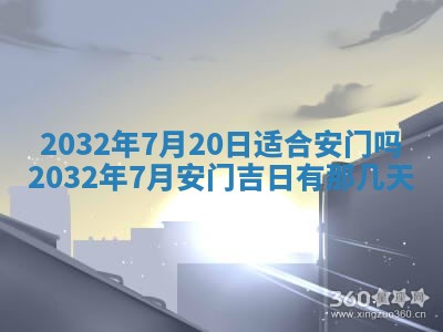 2025年12月01日麻将打麻将财神吉位