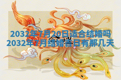 2025年11月29日财神方向,黄历财神方位查询