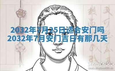 今日万年历2025年7月8日嫁娶的好日子,嫁娶吉日
