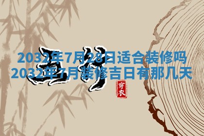 2025年12月01日麻将打麻将财神吉位