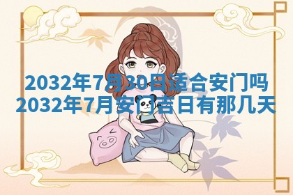 2025年11月29日财神方向,黄历财神方位查询