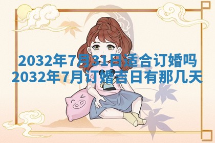 2025年11月29日财神方向,黄历财神方位查询