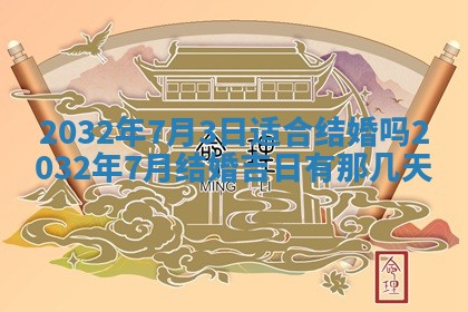 2025年11月29日财神方向,黄历财神方位查询