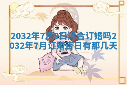 陆姓女孩子名字推荐：2026年02月26日出生宝宝的吉祥起名