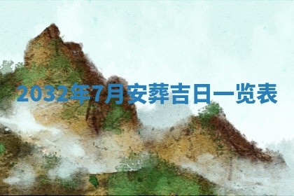 2025年11月27日财神位置方向