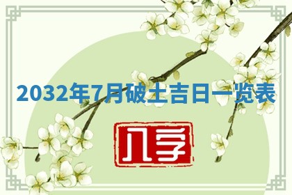 2025年11月27日财神位置方向
