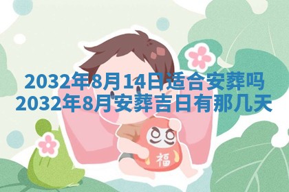 2026年02月14日生辰八字起名：程姓男孩子取什么名字最合适