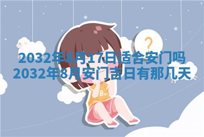 今天黄历2025年6月21日奠基适宜指南,动土吉日查询