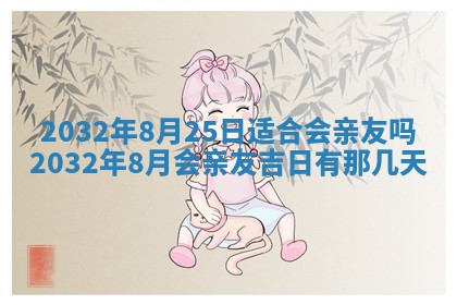 2025年11月29日财神方向,黄历财神方位查询