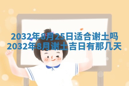 2025年11月29日财神方向,黄历财神方位查询
