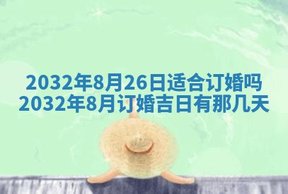 2026年02月14日生辰八字起名：程姓男孩子取什么名字最合适