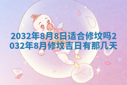 2025年11月29日财神方向,黄历财神方位查询