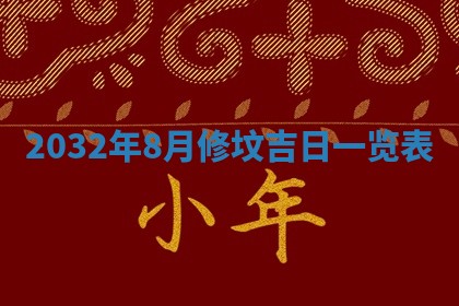 2025年11月27日财神位置方向